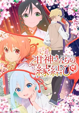 Amagami-san Chi no Enmusubi (24/24) por Mega y Mediafire Sub Español
