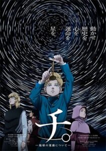 Chi.: Chikyuu no Undou ni Tsuite (25/25)