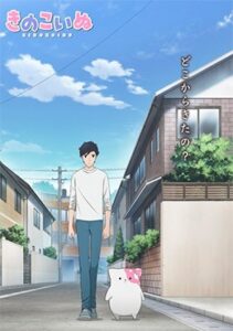 Kinoko Inu (12/12)