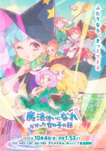 Mahoutsukai ni Narenakatta Onnanoko no Hanashi (12/12)