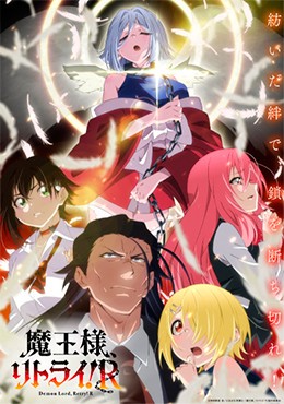 Maou-sama, Retry! R (12/12) por Mega y Mediafire Sub Español