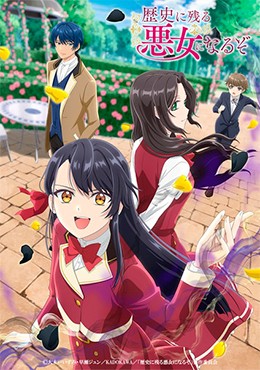 Rekishi ni Nokoru Akujo ni Naru zo (13/13) por Mega y Mediafire Sub Español