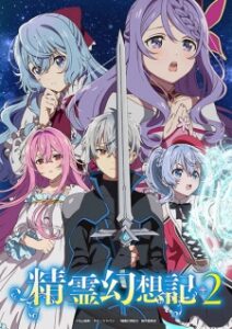 Seirei Gensouki 2 (12/12)
