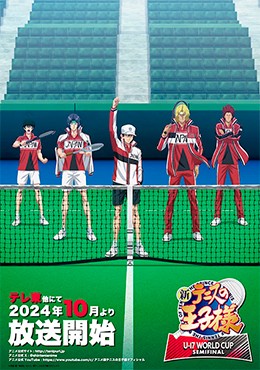 Shin Tennis no Oujisama: U-17 World Cup Semifinal (13/13) por Mega y Mediafire Sub Español