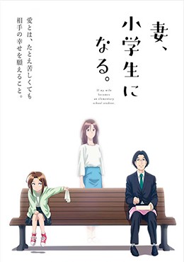 Tsuma, Shougakusei ni Naru. (12/12) por Mega y Mediafire Sub Español