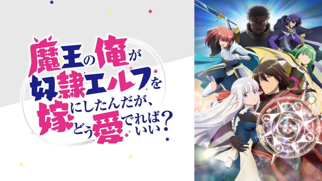 An Archdemon's Dilemma - How to Love Your Elf Bride Temporada 1 - imagen galeria 3