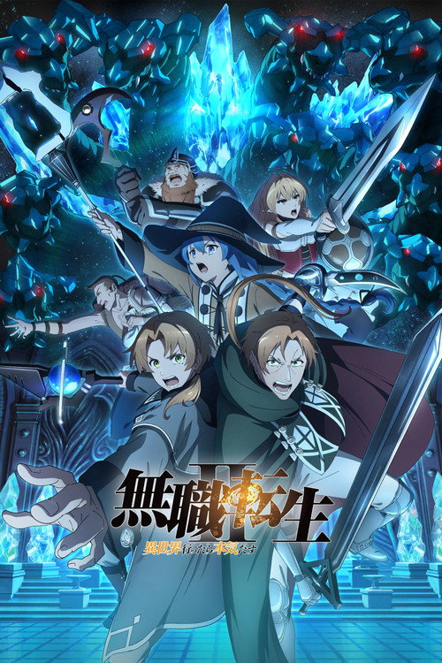 Mushoku Tensei II Isekai Ittara Honki Dasu Part 2 (12/12) por Mega y Mediafire Sub Español