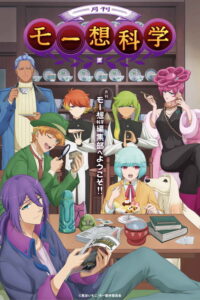 Gekkan Mousou Kagaku 12/12