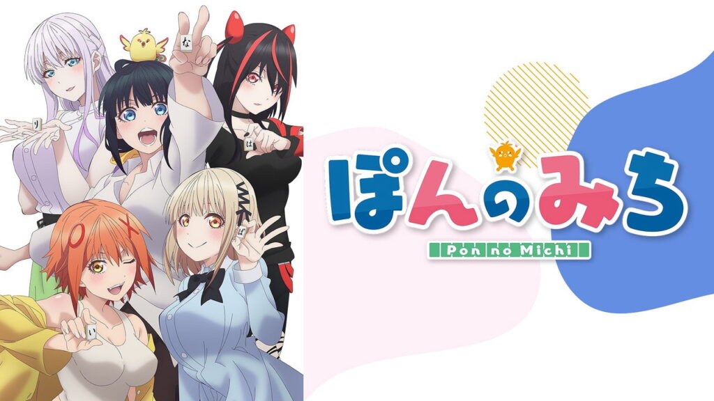 Pon no Michi Temporada 1 - imagen galeria 3