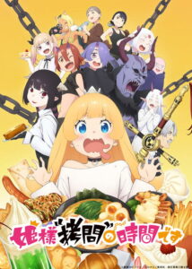 Himesama Goumon no Jikan desu 12/12