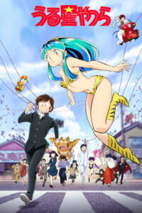 Urusei Yatsura (2022) 2nd Season 23/23