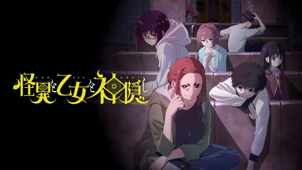 Kaii to Otome to Kamikakushi Temporada 1 - imagen galeria 4