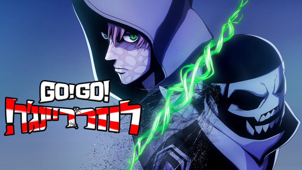Ranger Reject Temporada 1 - imagen galeria 4