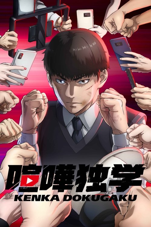 Kenka Dokugaku (12/12) por Mega y Mediafire Sub Español