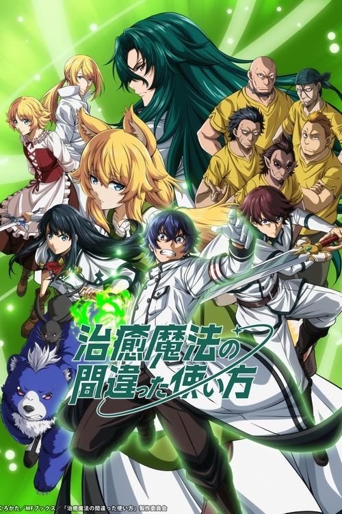 Chiyu Mahou no Machigatta Tsukaikata (13/13) por Mega y Mediafire Sub Español