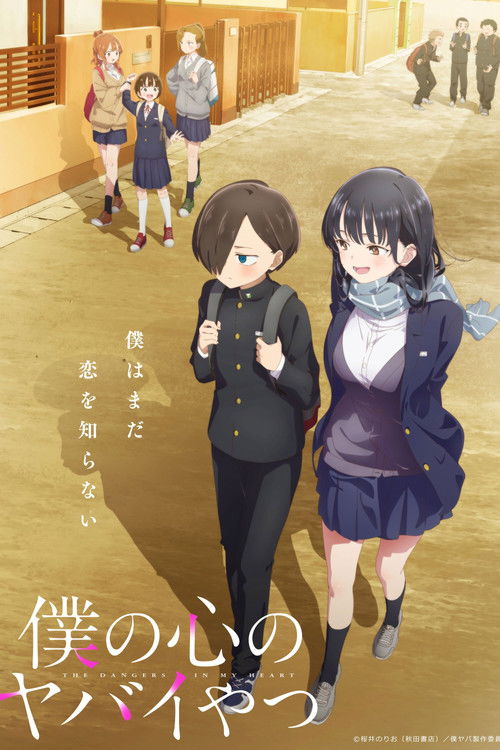 Boku no Kokoro no Yabai Yatsu 2nd Season (13/13) por Mega y Mediafire Sub Español