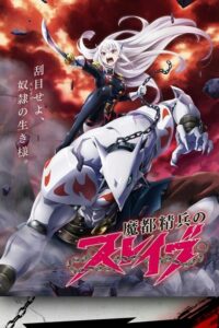 Mato Seihei no Slave 12/12
