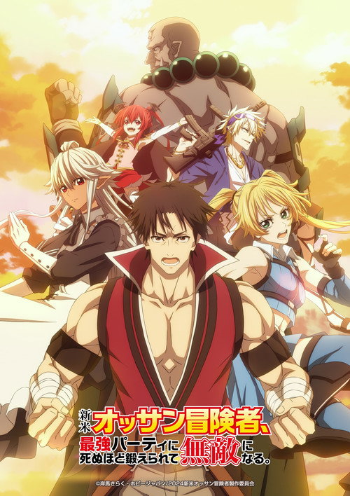 Shinmai Ossan Boukensha, Saikyou Party ni Shinu hodo Kitaerarete Muteki ni Naru (12/12) por Mega y Mediafire Sub Español