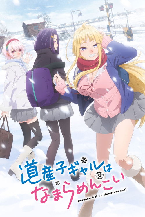 Dosanko Gal wa Namara Menkoi (12/12) por Mega y Mediafire Sub Español