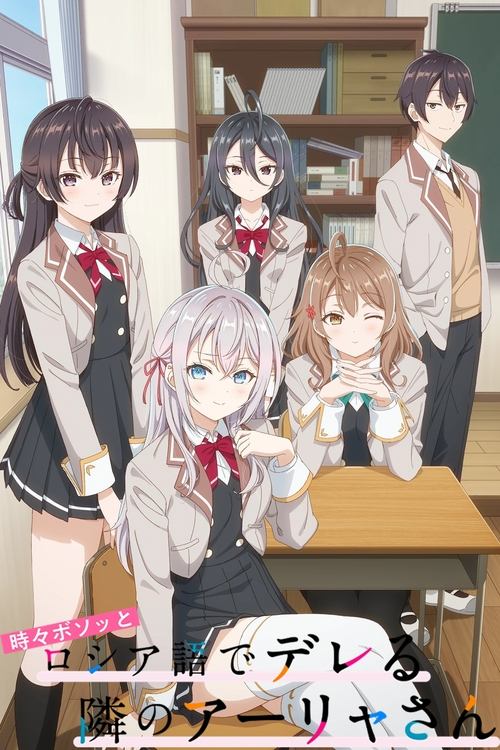 Tokidoki Bosotto Russia-go de Dereru Tonari no Alya-san (12/12) por Mega y Mediafire Sub Español