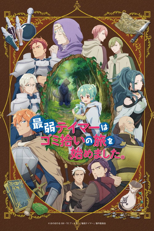 Saijaku Tamer wa Gomi Hiroi no Tabi wo Hajimemashita (12/12) por Mega y Mediafire Sub Español