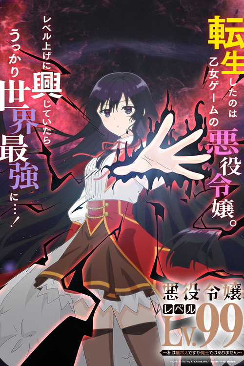 Akuyaku Reijou Level 99: Watashi wa Ura-Boss desu ga Maou dewa Arimasen (12/12) por Mega y Mediafire Sub Español