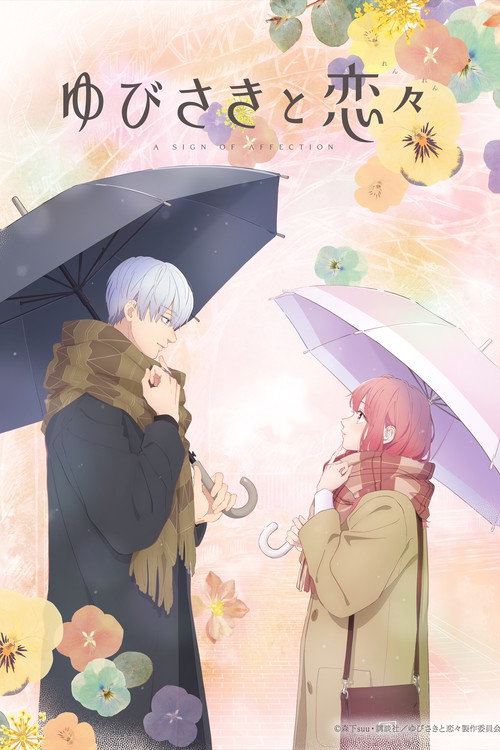 Yubisaki to Renren (12/12) por Mega y Mediafire Sub Español