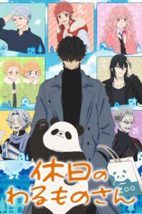 Kyuujitsu no Warumono-san 12/12