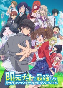 Sokushi Cheat ga Saikyou sugite, Isekai no Yatsura ga Marude Aite ni Naranai n desu ga 12/12