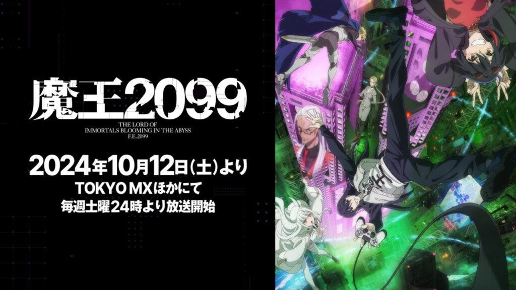Maou 2099 Temporada 1 - imagen galeria 4