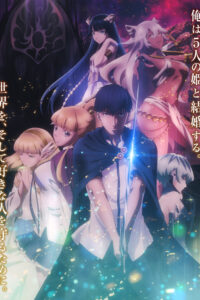 Kekkon Yubiwa Monogatari 12/12