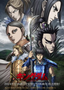 Kingdom 5th Season 13/13