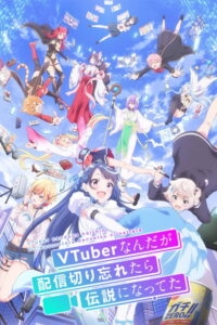 VTuber Nandaga Haishin Kiri Wasuretara Densetsu ni Natteta 12/12