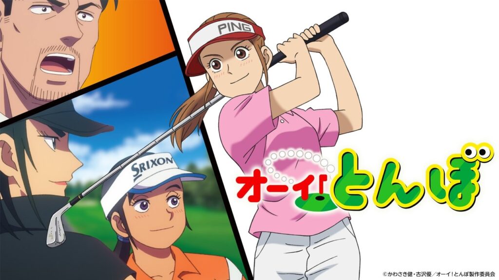 ¡Oye, Tonbo! Temporada 1 - imagen galeria 1