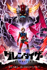 Grendizer U 13/13